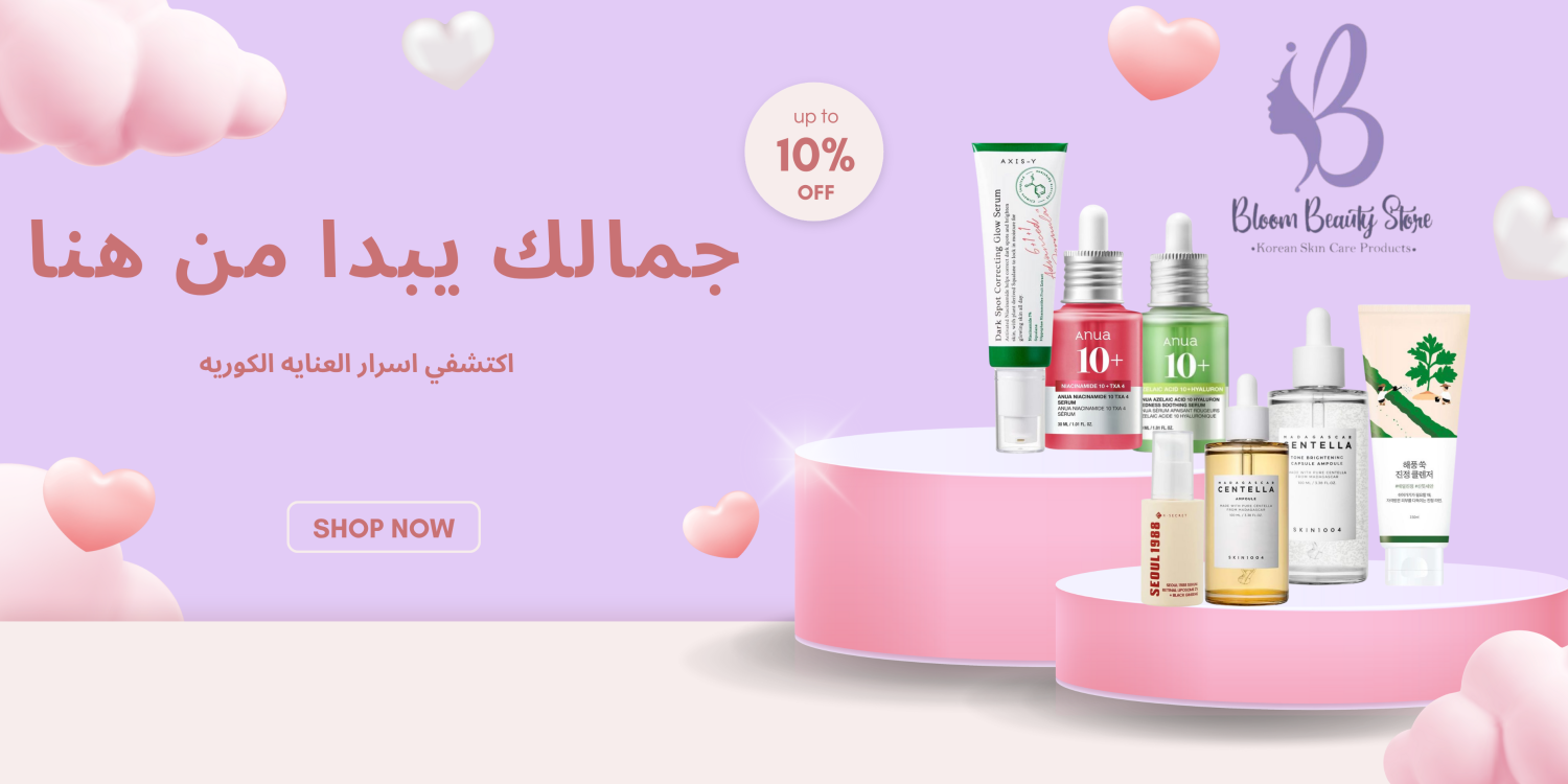 bloombeauty promo