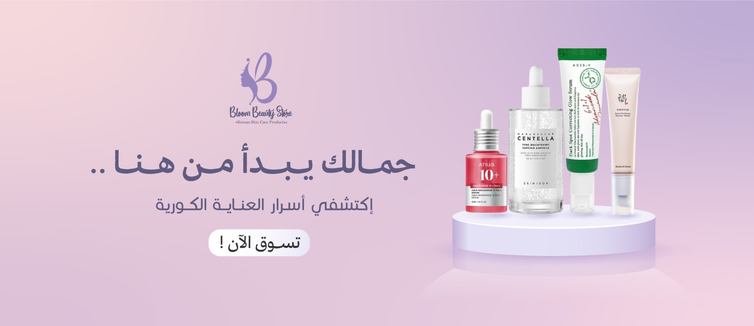 bloombeauty promo